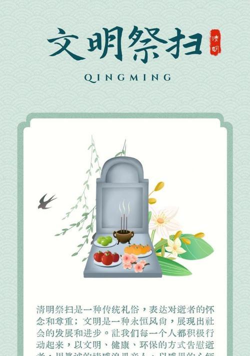 清明鲜花祭祀作文（《焦作文明清明花祭》）