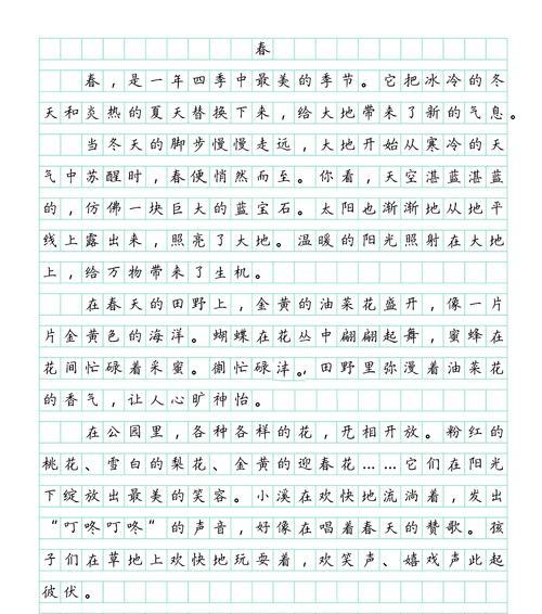 二十四节气中的春分它的特点、由来（《认识24节气之春分作文》）