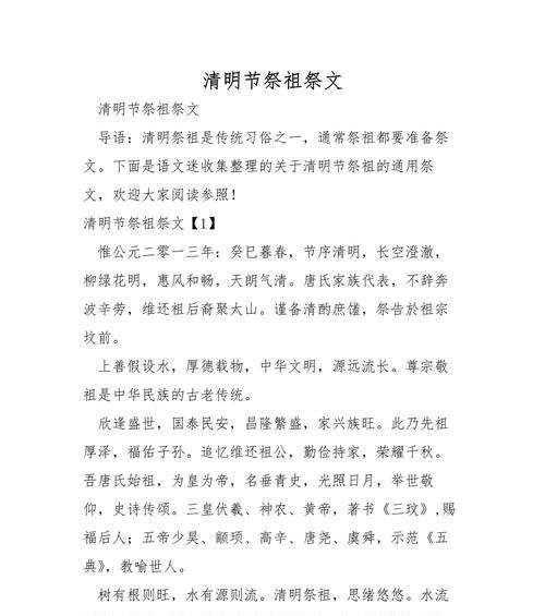 清明节延津农村祭祖有哪些经典句子？（《延津春祭：古风绵延的清明乡愁》）