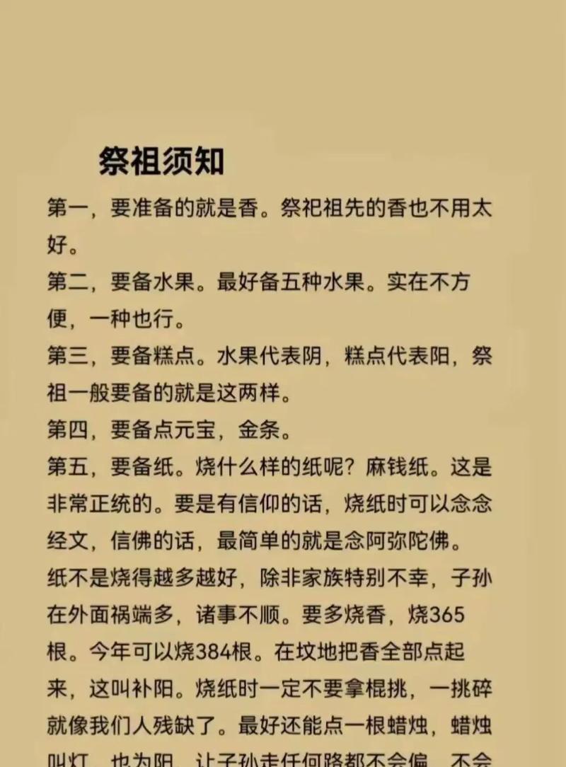 清明节延津农村祭祖有哪些经典句子？（《延津春祭：古风绵延的清明乡愁》）