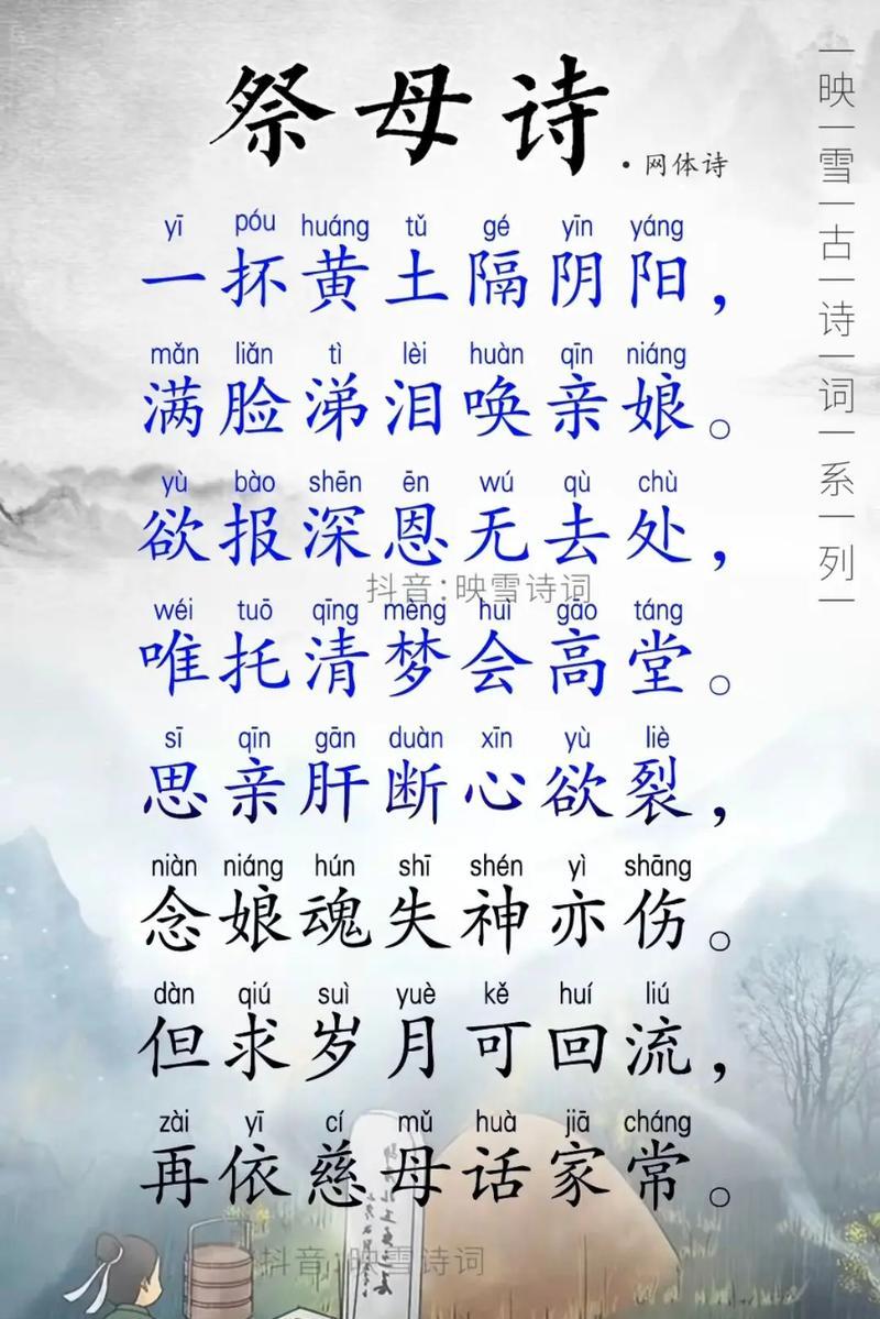 清明节如何表达思念？（《寒食风中忆故人》）