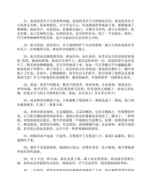 如何用好句描写峡谷雨中的景色？（《雨润峡谷，翠色浮香》）