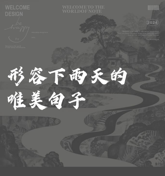 如何用好句描写峡谷雨中的景色？（《雨润峡谷，翠色浮香》）