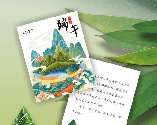 端午节贺卡内容怎么写（《粽子香，端午情：一份古风祝福》）