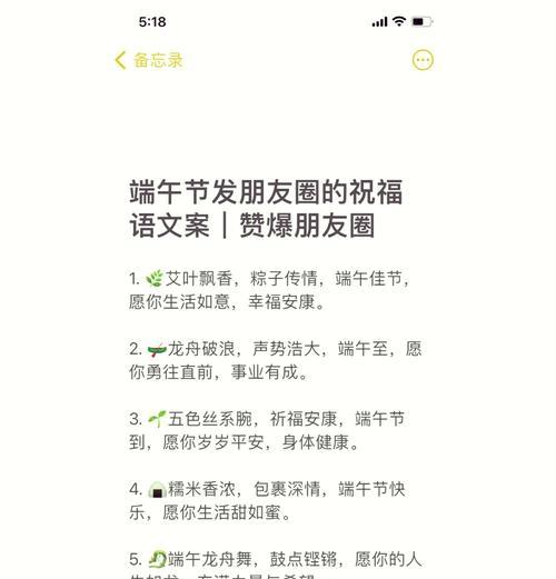 端午节贺卡内容怎么写（《粽子香，端午情：一份古风祝福》）