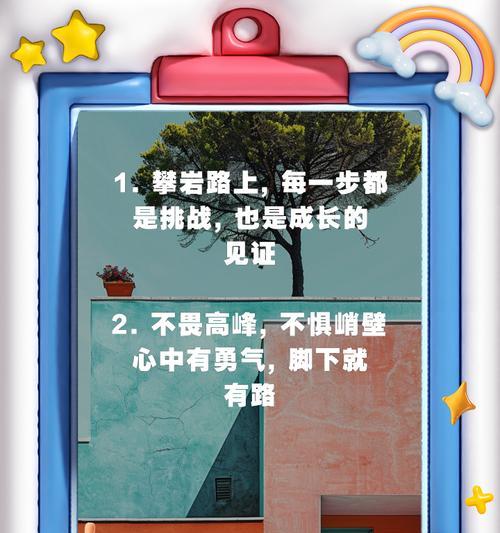 有关儿童节攀岩文案短句的短句怎么写（《童心攀岩记：古风绘六一》）