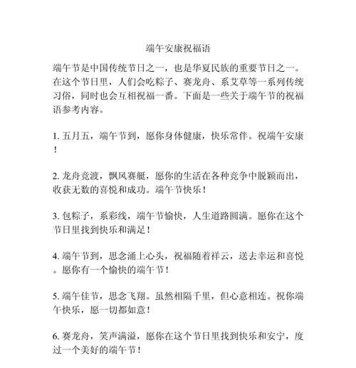 医院领导端午节祝福语好句有哪些？（《碧波粽子香，端午安康情》）