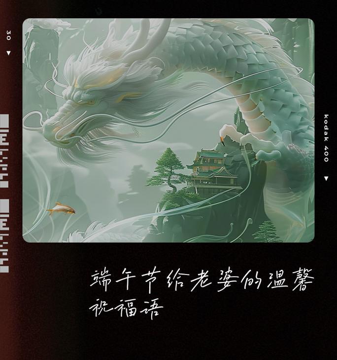 端午节 怎么祝福媳妇儿（《艾香悠扬，粽情端午》）