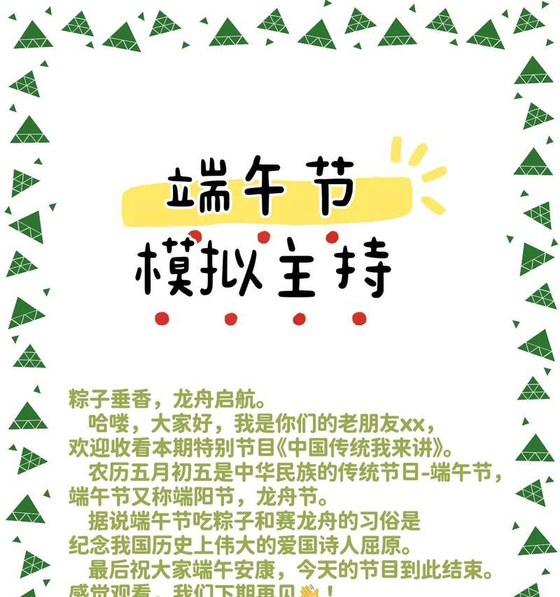 端午节打鼓的寓意（《鼓韵龙舟——端午之祭》）