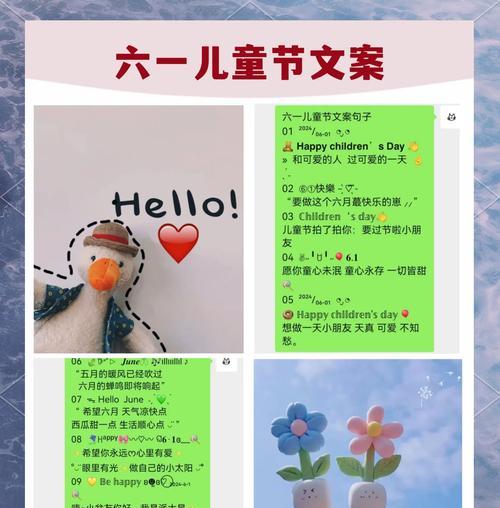 儿童节集体祝福语好句有哪些？（《童心映日）