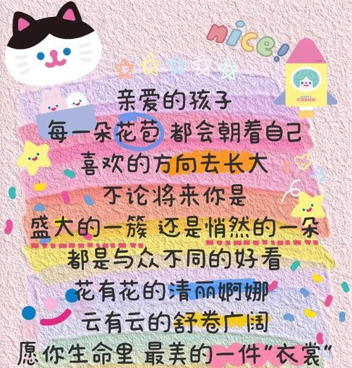 儿童节早起文案短句好句怎么写？（《童心不泯，节庆如诗》）