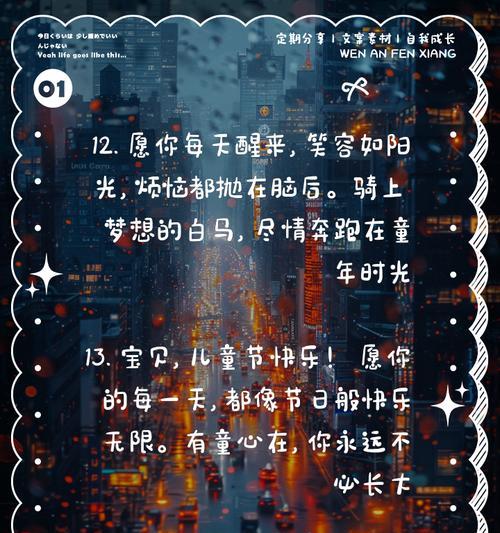 儿童节全家文案短句好句怎么写？（《童心共绘，六一风华》）