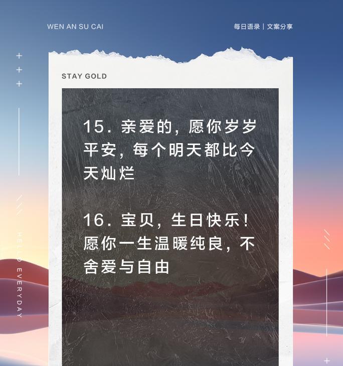 有关儿童节蛋糕祝语短句的句子怎么写（童颜庆六一，仙果祝佳辰）
