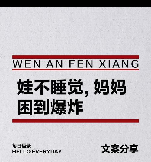 儿童节睡觉文案搞笑句子好句有哪些？（《童梦轻眠：六一佳节抒怀》）