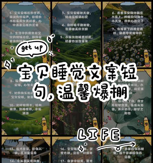 儿童节睡觉文案搞笑句子好句有哪些？（《童梦轻眠：六一佳节抒怀》）