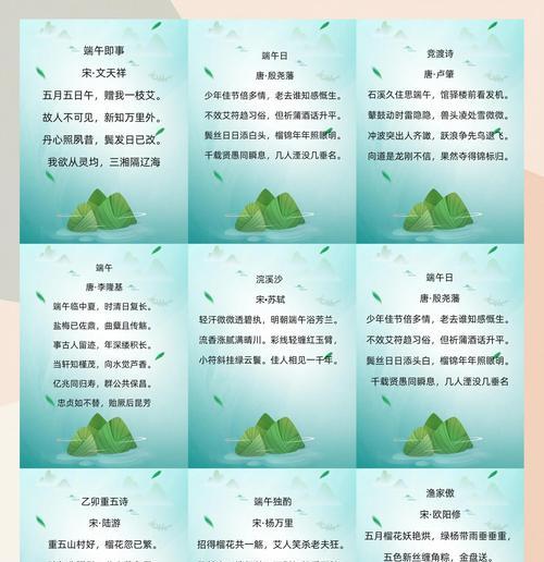 端午节祝福语的诗好句有哪些？（《端阳佳节传情意，墨香飘逸绘诗心》）