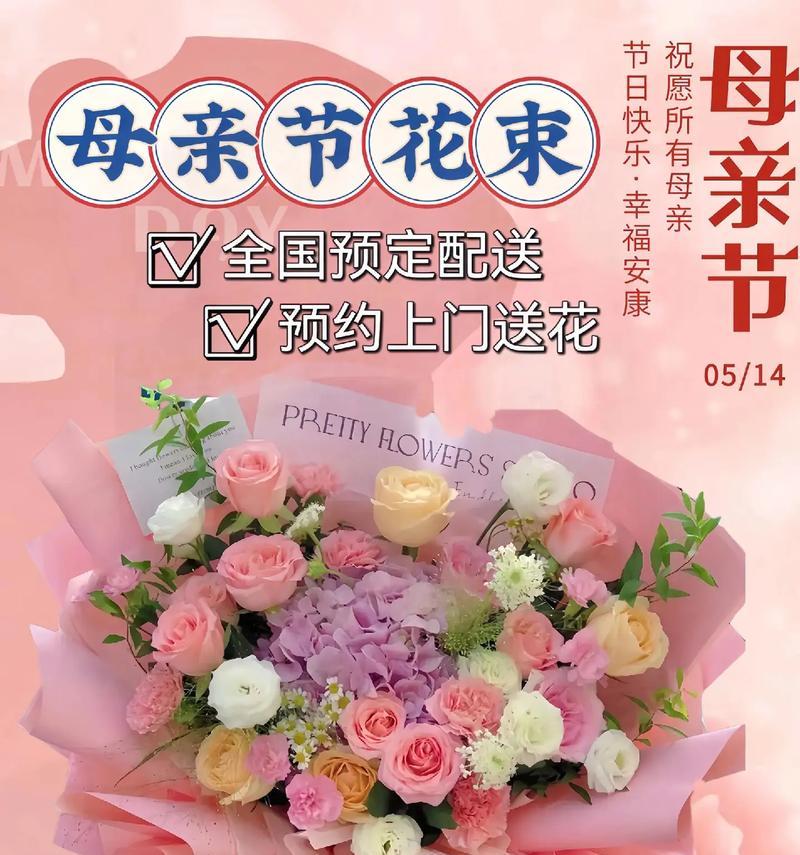 母亲节花束语录（《花语柔情：母恩如春晖》）
