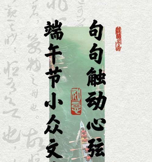 端午节喜欢的句子有哪些？（《艾香轻扬，粽子情深：端午意韵》）