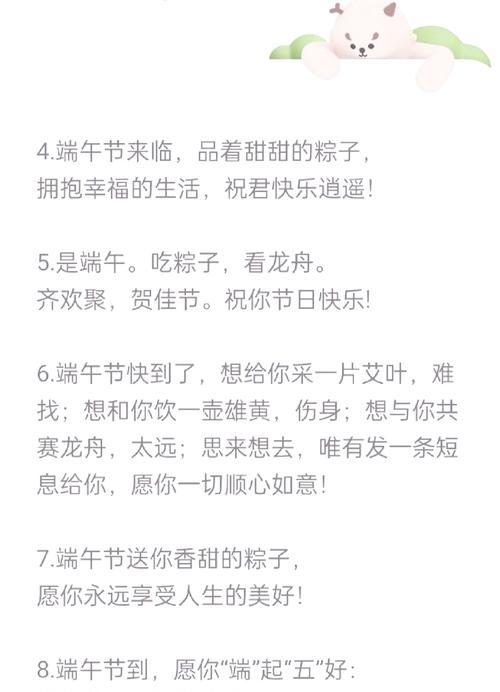 有关妹妹端午节快乐文案短句的句子怎么写（《端阳佳节，幽情绘心》）