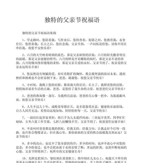 父亲节送什么？（《父恩如山，情深似海》）
