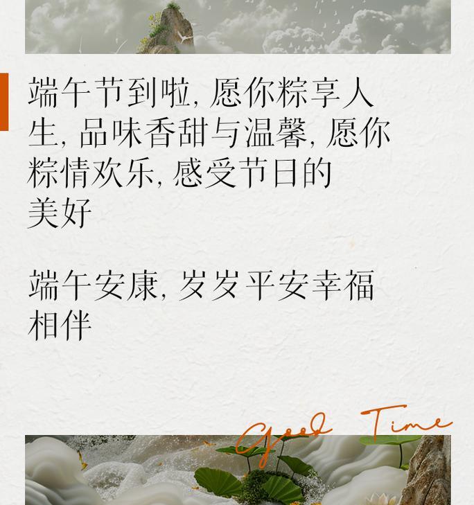 端午节拜神怎么拜（《粽香飘扬拜神日——端午祭》）