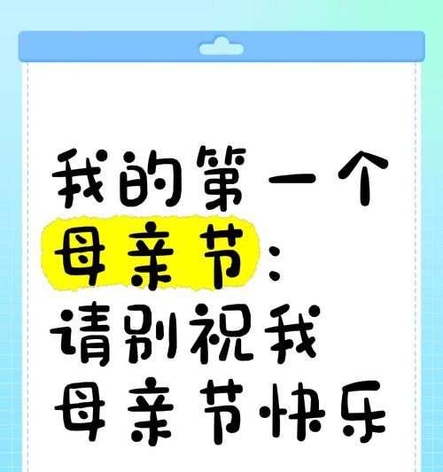 母亲节搞怪祝福语怎么写？（《母亲节之“笑谈”：佳节中的悠然古风》）