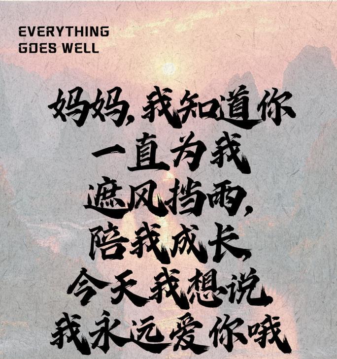 母亲节搞怪祝福语怎么写？（《母亲节之“笑谈”：佳节中的悠然古风》）