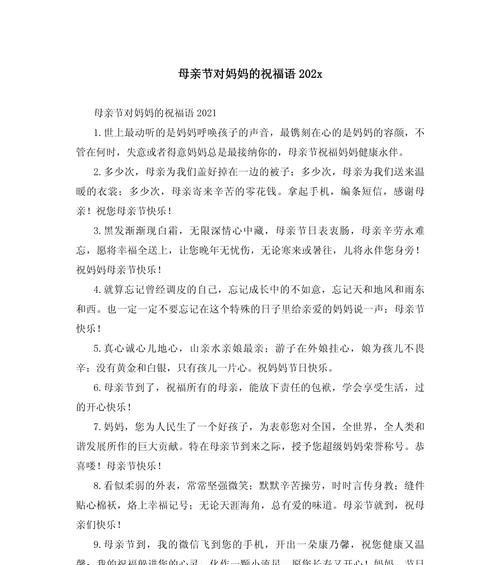 母亲节祝福语高内涵好句有哪些？（《春晖寸草心——母亲节颂》）