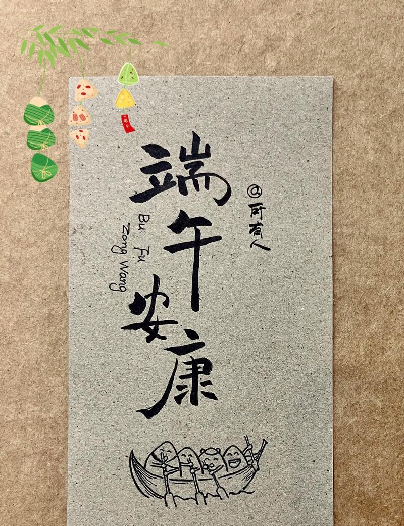 端午节安康好句有哪些？（《端阳佳节：传统之韵，诗词中的端午安康》）
