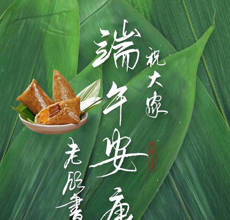 端午节安康好句有哪些？（《端阳佳节：传统之韵，诗词中的端午安康》）