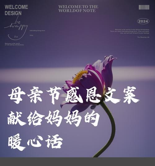 母亲节案例怎么写（《母亲节：以心绘春，温情满园》）
