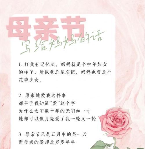 母亲节案例怎么写（《母亲节：以心绘春，温情满园》）