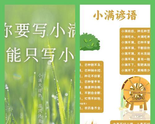 小满的含义和谚语（《小满时节，诗意盎然》）