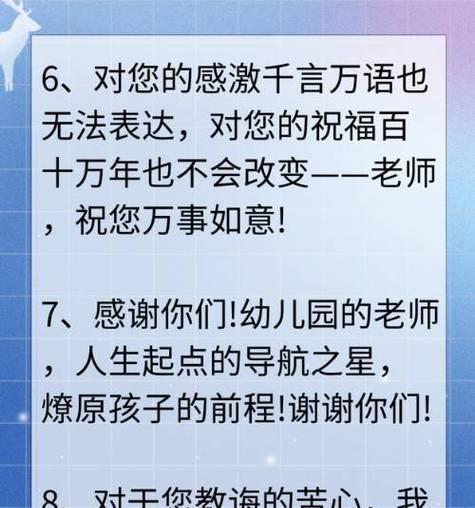 怎么回复园长的辛苦问候（《童心未泯）