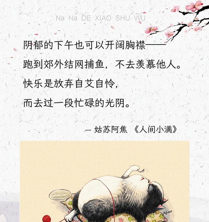 小满人生的寓意（小满人生：心如止水，岁月静好）