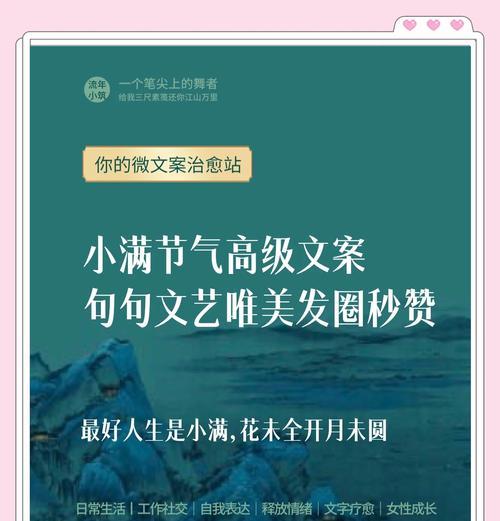 关于小满的文案开头怎么写（《小满家宴：岁月静好，墨香盈室》）