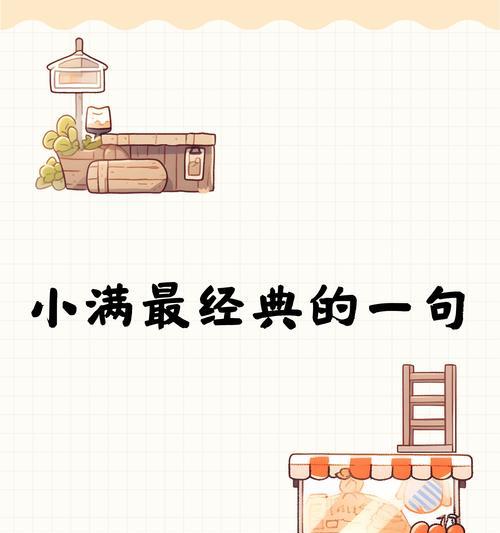 关于小满的文案开头怎么写（《小满家宴：岁月静好，墨香盈室》）