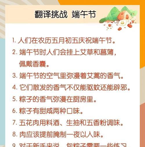 端午节美篇怎么写（《端午佳节）