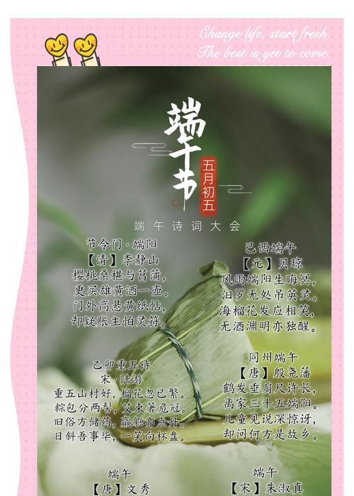 端午节美篇怎么写（《端午佳节）