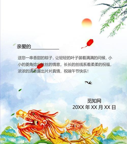 端午节贺卡内容怎么写（《端午情深，诗韵悠悠》）