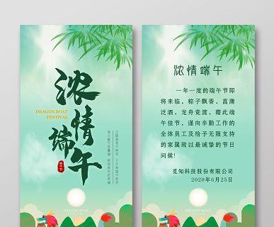 端午节贺卡内容怎么写（《端午情深，诗韵悠悠》）