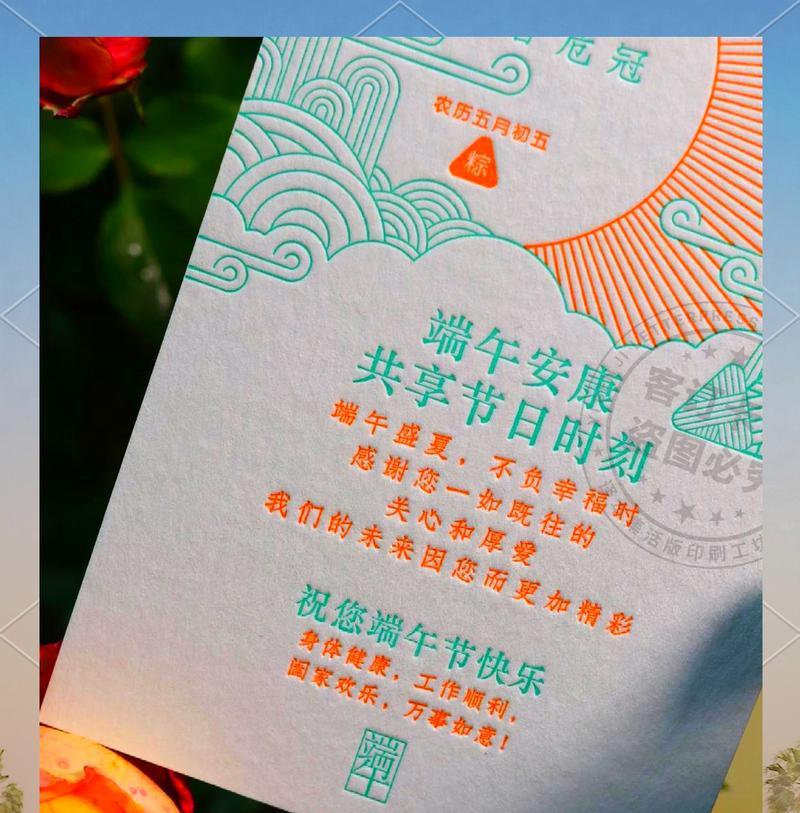 端午节贺卡内容怎么写（《端午情深，诗韵悠悠》）