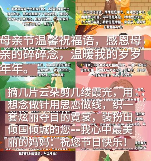 母亲节祝福语怎么写？（《母爱如春，润物无声》）