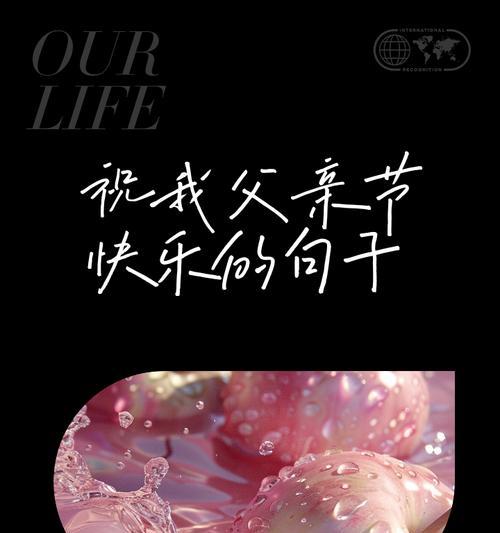有关关于父亲节句子图文的句子怎么写（《父恩如山）