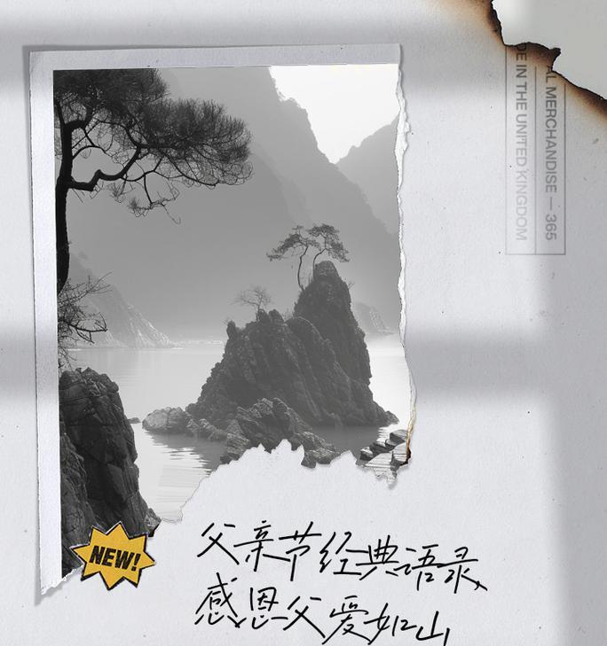 有关关于父亲节句子图文的句子怎么写（《父恩如山）