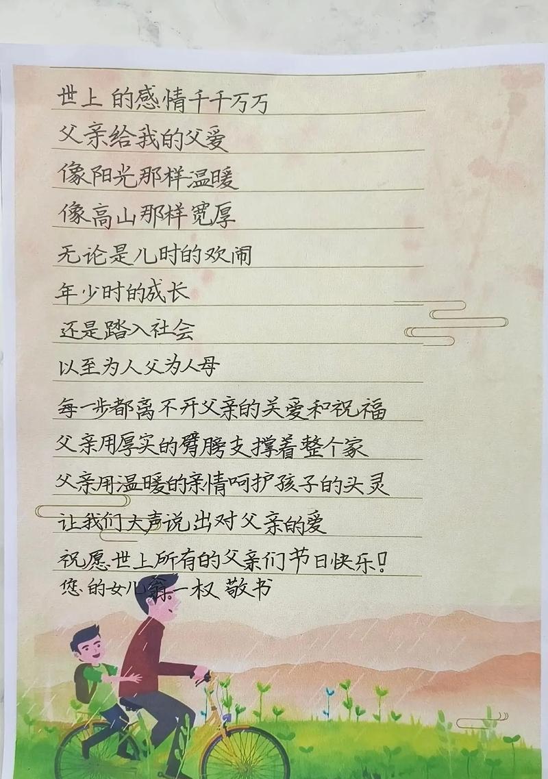 有关儿童节爸爸祝福语模板的句子怎么写（《童心雅韵：庆六一古风祝福语》）