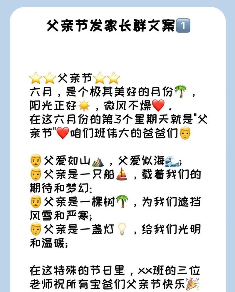 有关儿童节爸爸祝福语模板的句子怎么写（《童心雅韵：庆六一古风祝福语》）