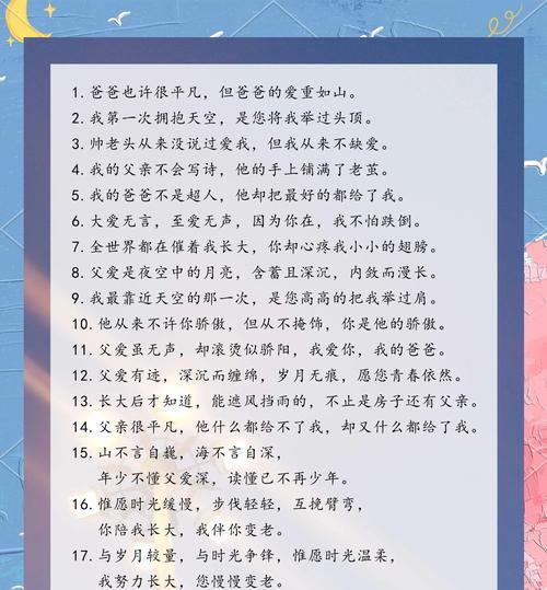 父亲节发空间的句子好句有哪些？（《父爱如山，诗赞古今》）