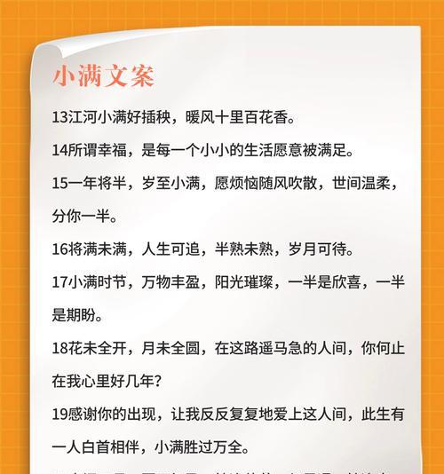 遇见小满是什么意思（《小满初夏，诗意盈盈》）