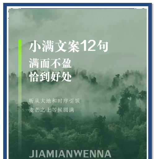 遇见小满是什么意思（《小满初夏，诗意盈盈》）
